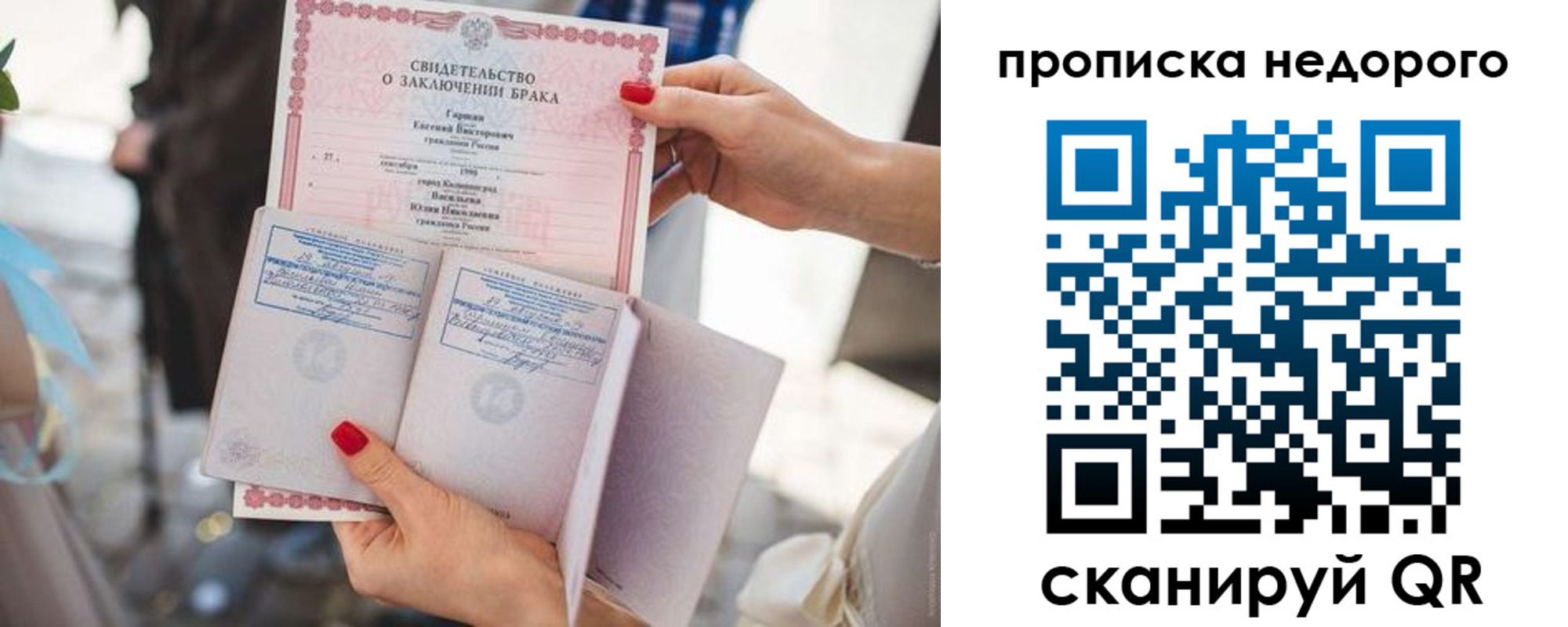 прописка в квартире в Кизляре
